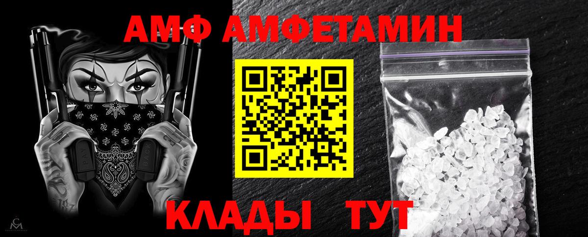 АМФЕТАМИН VHQ Саяногорск