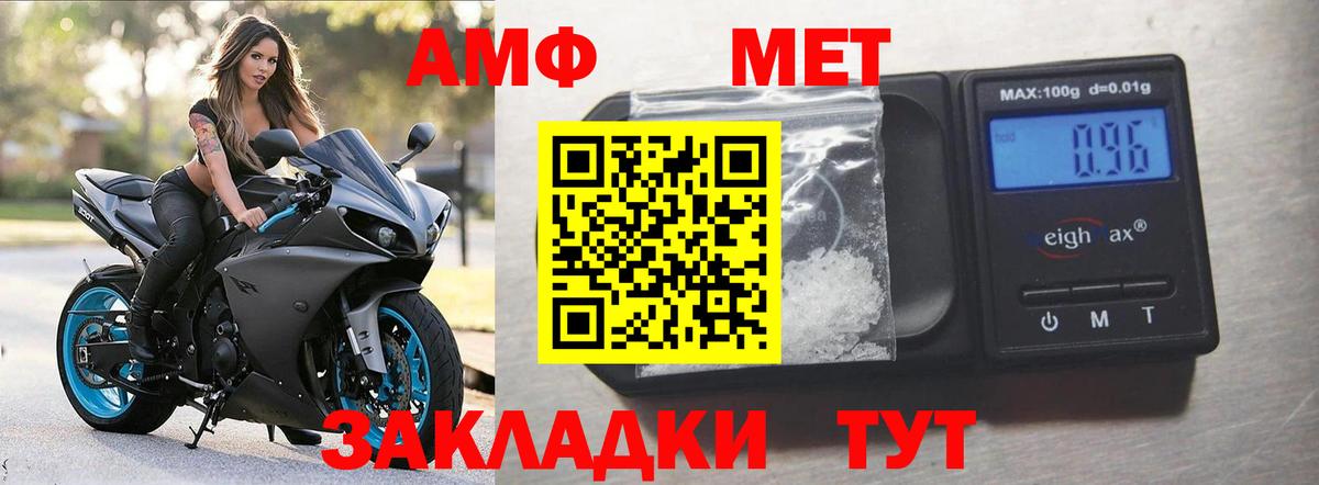 АМФ 98%  Вход с VPN    маркетплейс  Саяногорск 