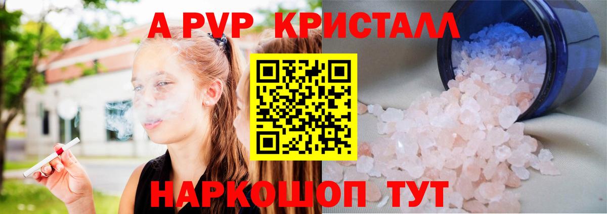 Alpha PVP VHQ Саяногорск