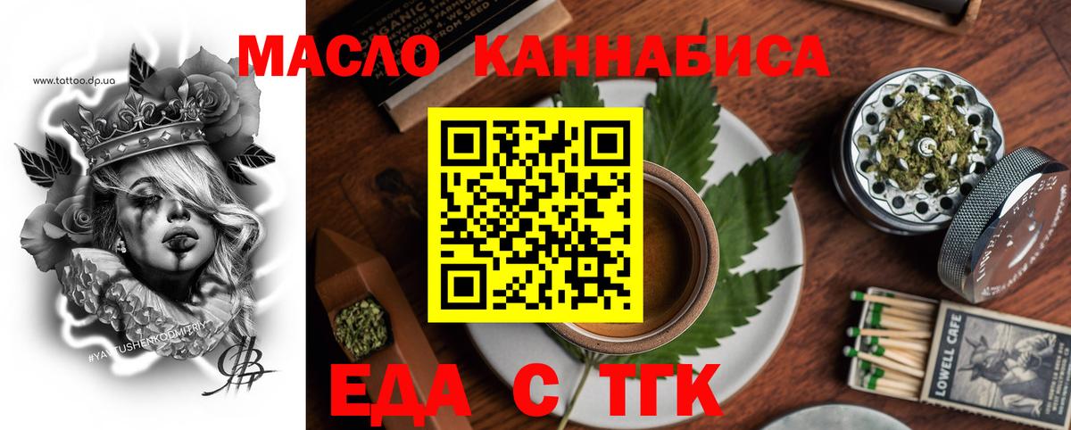 Саяногорск  Печенье с ТГК конопля  Вход с VPN 