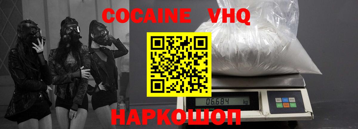 COCAIN 99%  Cocaine Перу  Саяногорск  Вход с VPN 