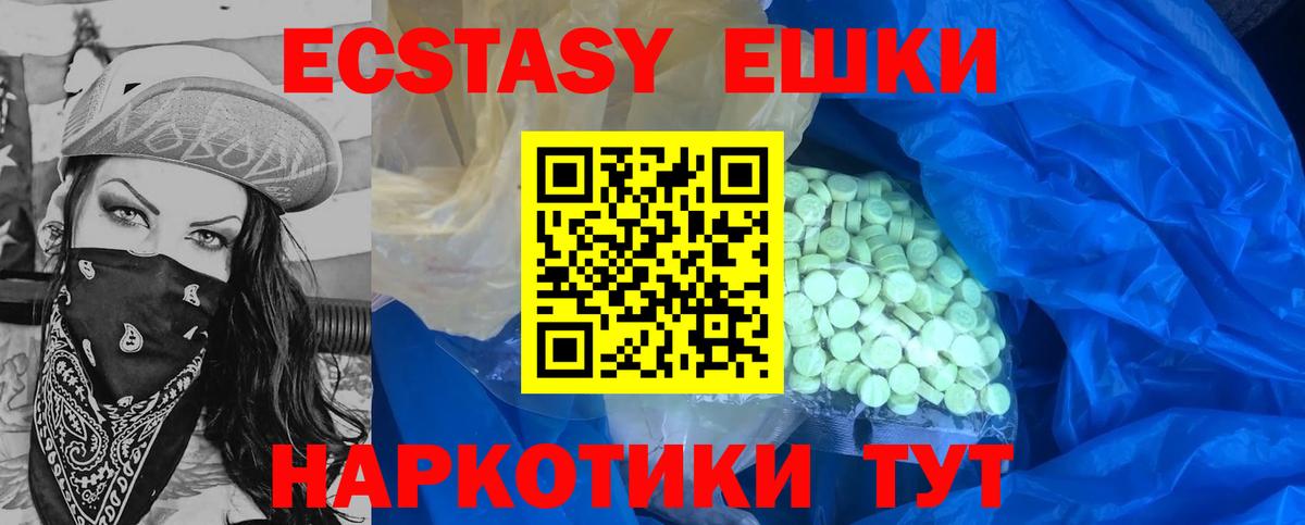 Саяногорск  Ecstasy DUBAI  Вход с VPN  Ecstasy    зеркало  ЭКСТАЗИ XTC 