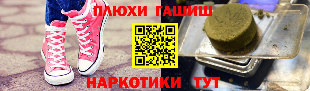 ГАШ VHQ  ГАШ  Саяногорск  ГАШ хэш  Вход с VPN 