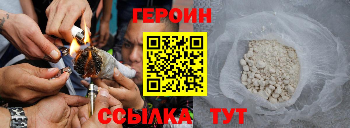 Героин афганец  Вход с VPN  ГЕРОИН  Саяногорск 
