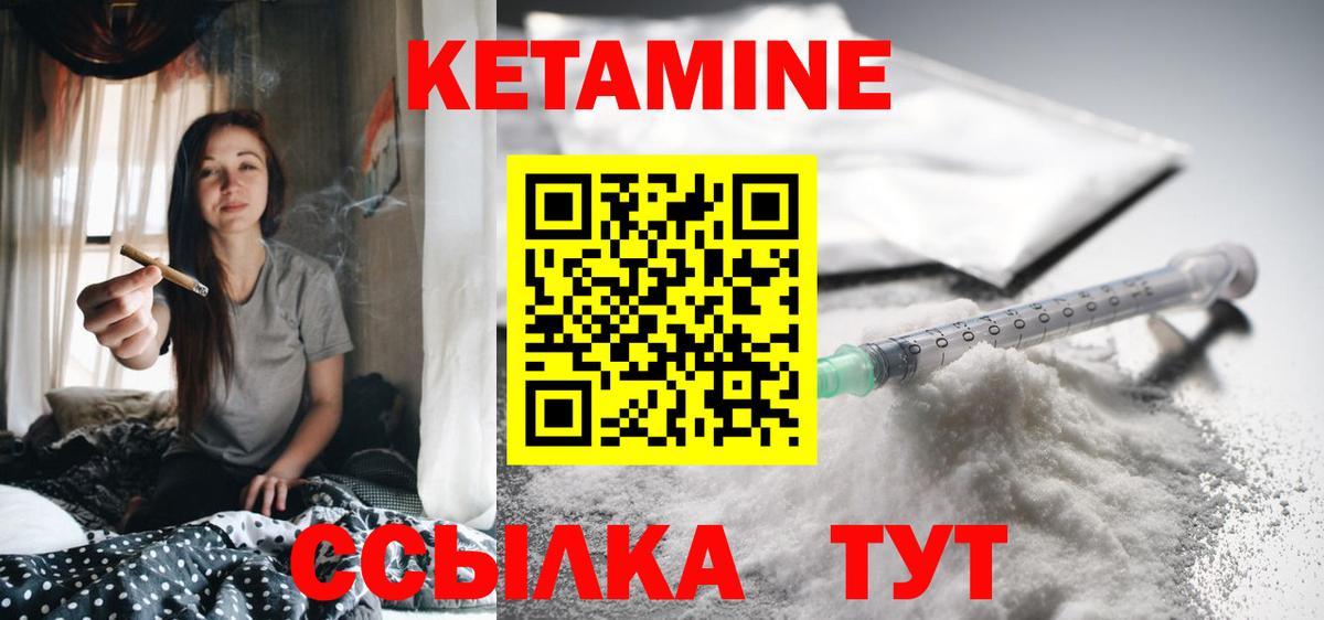Саяногорск  КЕТАМИН ketamine  КЕТАМИН VHQ  Вход с VPN 