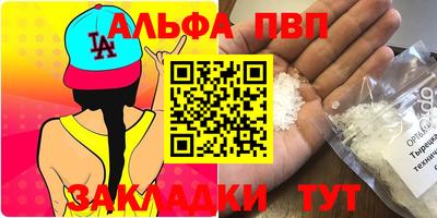 ALPHA PVP Северобайкальск
