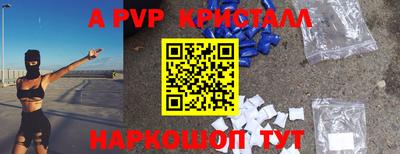 альфа пвп Свободный