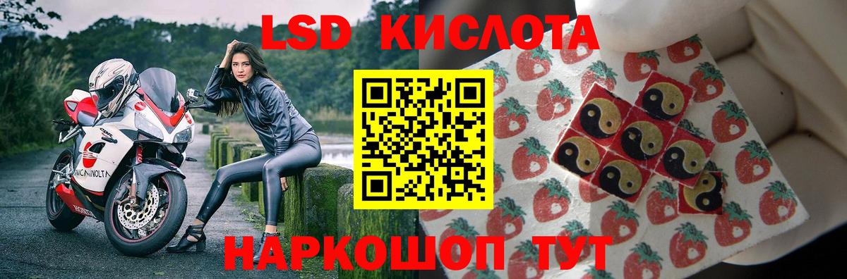 LSD-25 экстази кислота Саяногорск