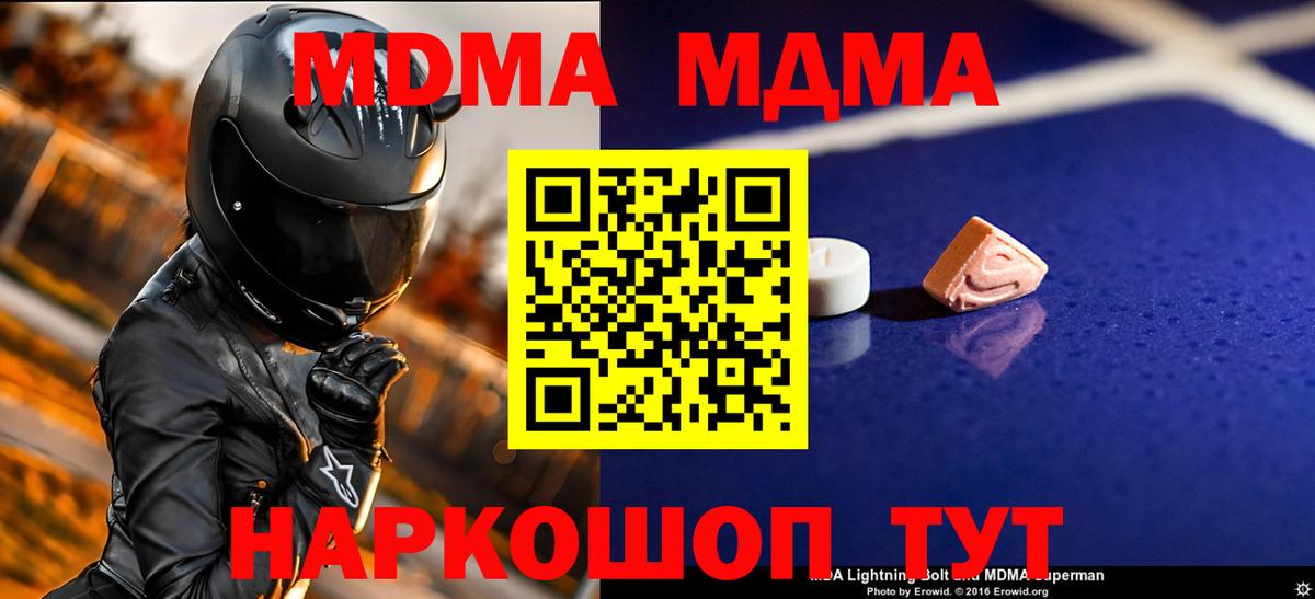 МДМА  МДМА молли  MDMA crystal  Вход с VPN  Саяногорск 