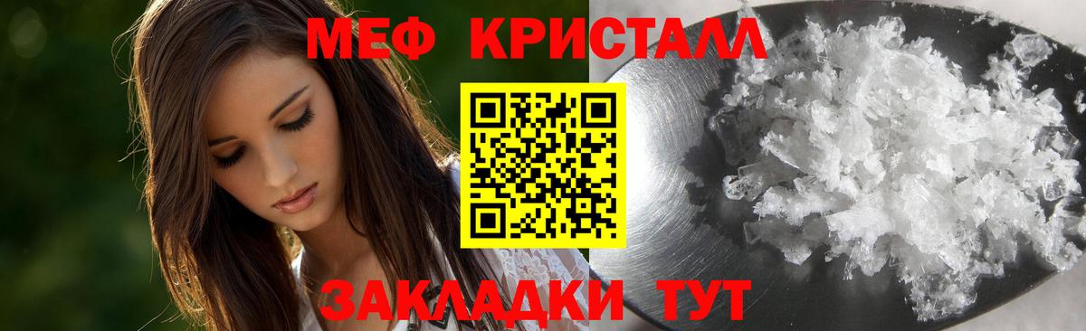 Меф VHQ  Вход с VPN  Меф мука  Меф  Саяногорск 