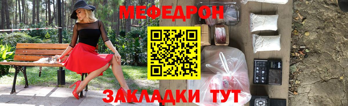 МЕФ Саяногорск