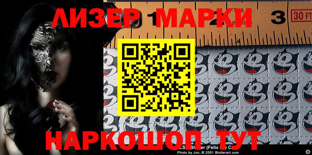 Наркотические марки 1500мкг  даркнет сайт  Саяногорск  Вход с VPN  Марки N-bome 