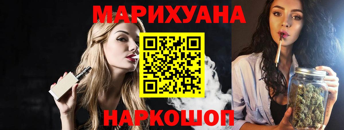 Шишки марихуана White Widow Саяногорск