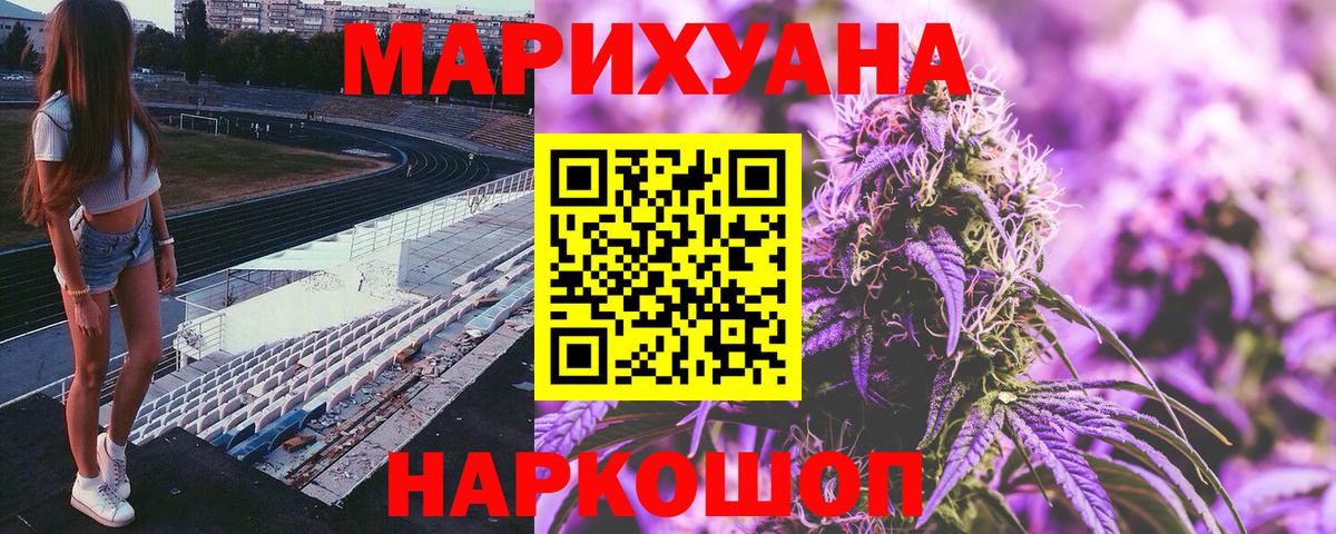 Шишки марихуана конопля  Конопля MAZAR  Вход с VPN  Саяногорск  Марихуана Bruce Banner 